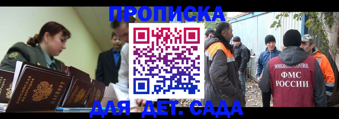 временная регистрация госуслуги в Фокино