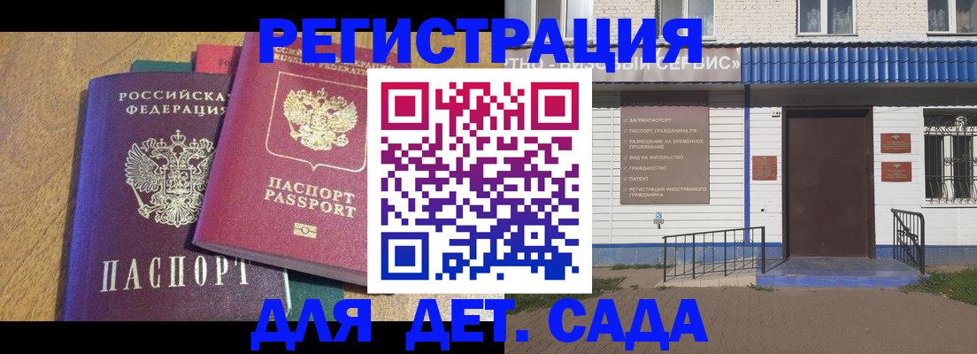 прописка для кредита в Фокино