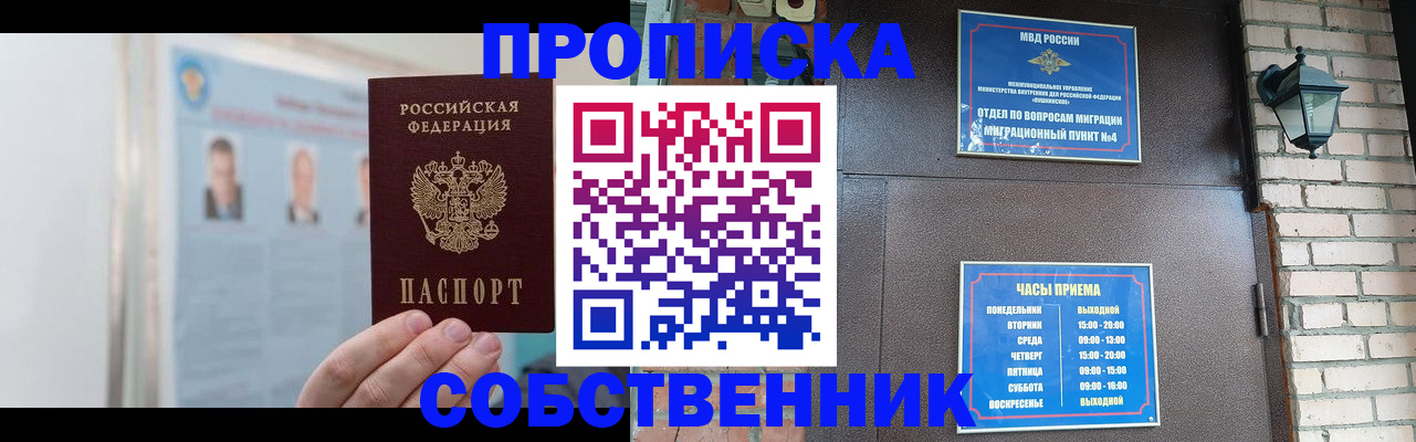 временная регистрация госуслуги в Фокино